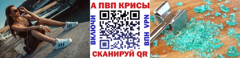 купить наркотики сайты  Кочубеевское  APVP Crystall 