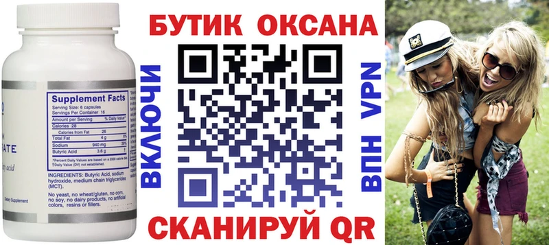 дарнет шоп  Кочубеевское  Бутират буратино 