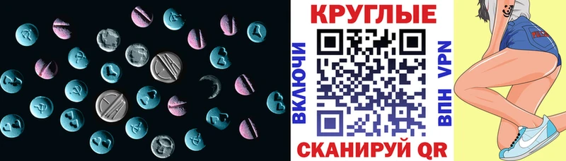 Ecstasy XTC Кочубеевское