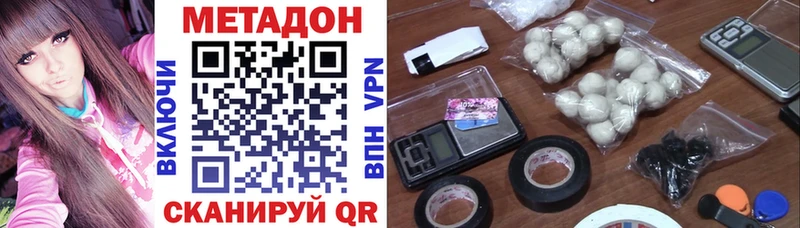 сколько стоит  Кочубеевское  Метадон methadone 